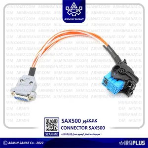 کانکتور ایسیو گاز ساکس 500